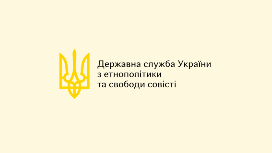 The UOC Kyiv Metropolia Issued a Compliance Order by DESS